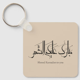 Arabische kalligrafiekunst | Ramadan Groet Sleutelhanger