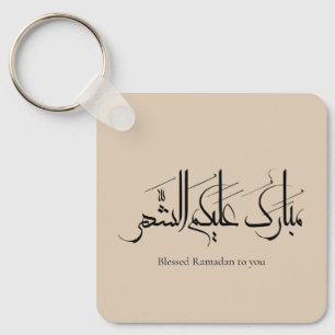 Arabische kalligrafiekunst Ramadan Groet Sleutelhanger