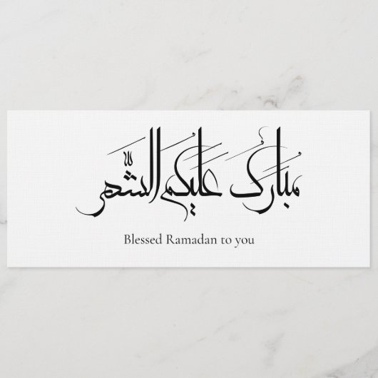 Arabische kalligrafiekunst | Ramadangegroeting Kaart (Voorkant)