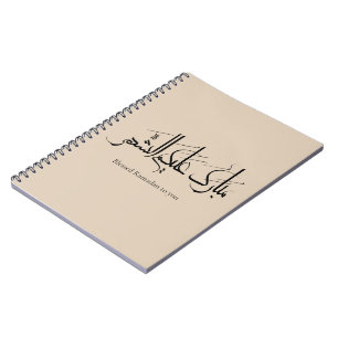 Arabische kalligrafiekunst Ramadangegroeting Notitieboek