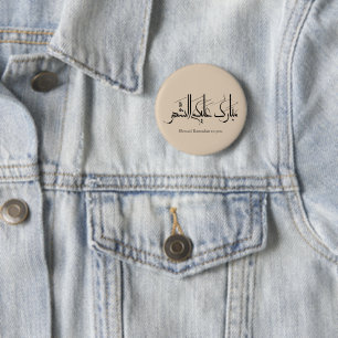 Arabische kalligrafiekunst Ramadangegroeting Ronde Button 5,7 Cm