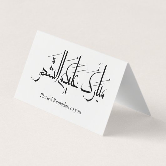 Arabische kalligrafiekunst | Ramadangegroeting Visitekaartje (Achterkant)