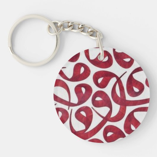 Arabische kalligrapie acrylic kejchain sleutelhanger (Voorkant)