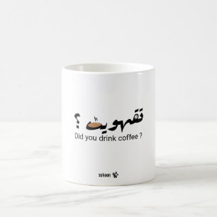 Arabische koffie citaat typografie ontwerp koffiemok