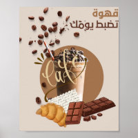 Arabische koffie muur kunst poster