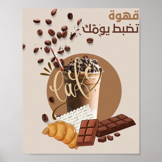 Arabische koffie muur kunst poster (Voorkant)