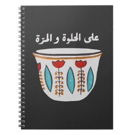 Arabische koffiekop - Door dik en dun Notitieboek