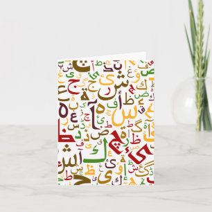 Arabische letters kaart