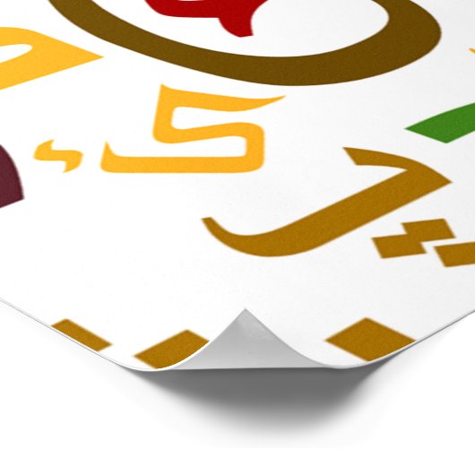 Arabische letters poster (Hoek)