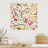 Arabische letters poster (Keuken)
