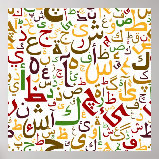 Arabische letters poster (Voorkant)