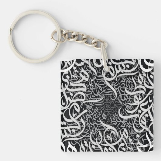 Arabische letters sleutelhanger (Voorkant)