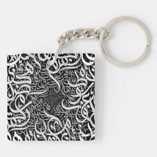 Arabische letters sleutelhanger (Achterkant)