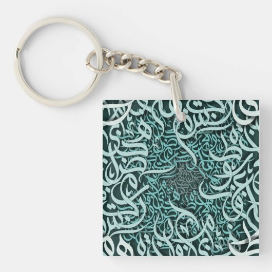 Arabische letters Tiffany Sleutelhanger (Voorkant)