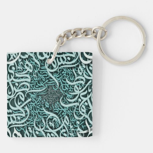 Arabische letters Tiffany Sleutelhanger (Achterkant)