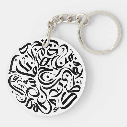 Arabische Letters zwarte cirkel دائرال ح ر و ف ا ل Sleutelhanger (Achterkant)