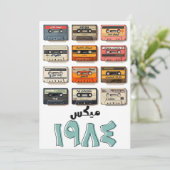 Arabische liederen Abdel Halim Umm Kulthum, Fairuz Kaart (Staand voorkant)