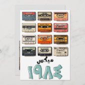 Arabische liederen Abdel Halim Umm Kulthum, Fairuz Kaart (Voorkant / Achterkant)