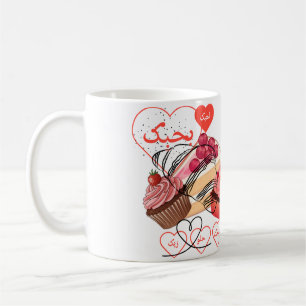 Arabische Love Cupcake Koffiemok - Benhibak
