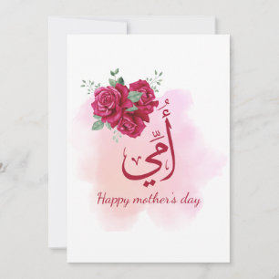 Arabische Moederdag Kalligrafie met Rozen - Hart Kaart