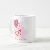 Arabische Moederdag Kalligrafie met Rozen - Hart Koffiemok (Voorkant links)