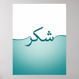 Arabische Muurprint met Minimalistische Dankbaarhe Poster