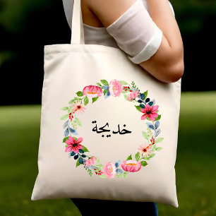 Arabische naam Canvas tas Arabisch Gift voor haar 