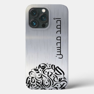 Arabische naam en Letters cirkelen دائرةحرو ف ع ر  Case-Mate iPhone Case