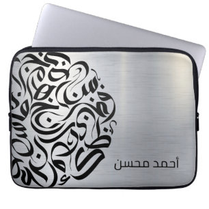 Arabische naam en Letters cirkelen دائرةحرو ف ع ر  Laptop Sleeve