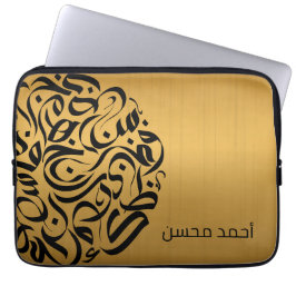 Arabische naam en Letters cirkelen دائرةحرو ف ع ر  Laptop Sleeve