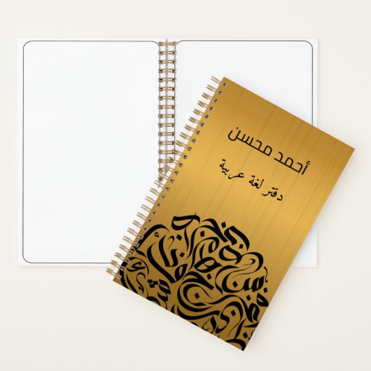 Arabische naam en Letters cirkelen دائرةحرو ف ع ر  Notitieboek (Binnen)