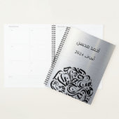 Arabische naam en Letters cirkelen دائرةحرو ف ع ر  Planner (Display)