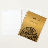 Arabische naam en Letters cirkelen دائرةحرو ف ع ر Planner (Display)