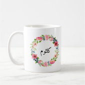 Arabische naam Floral Meisje Vrouwen Moslim Islami Koffiemok (Links)