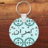 Arabische namen Imran Emran Sleutelhanger (Voorkant)