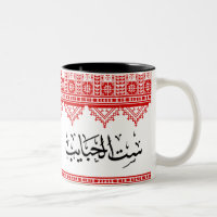 Arabische Palestijnse Mok: Zitten Al Habayeb-koffi
