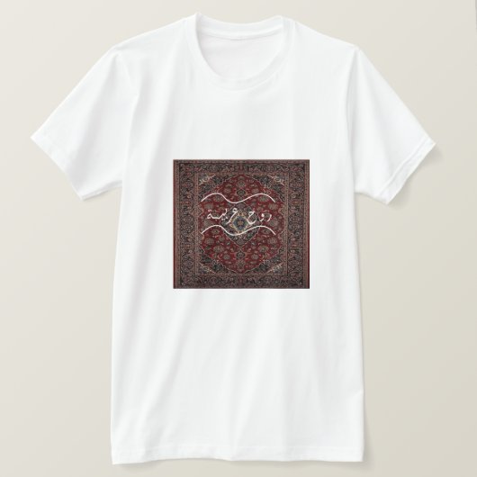 Arabische quote t-shirt (Design voorkant)
