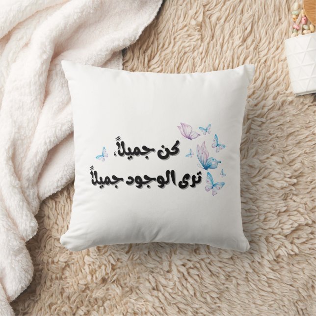 Arabische Quote Vlinder Kussenhoes Kussen (Deken)