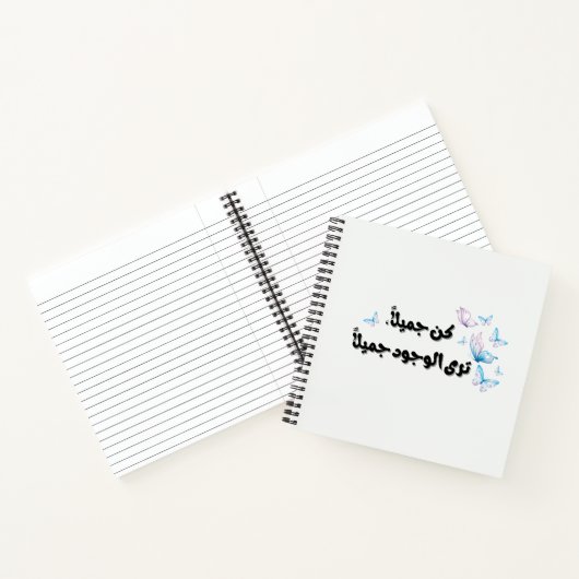 Arabische Quote Vlinder Notitieboek (Binnen)