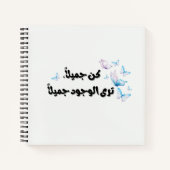 Arabische Quote Vlinder Notitieboek (Voorkant)