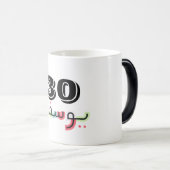 Arabische Script Name and Age Mok | Yusuf (Voorkant rechts)