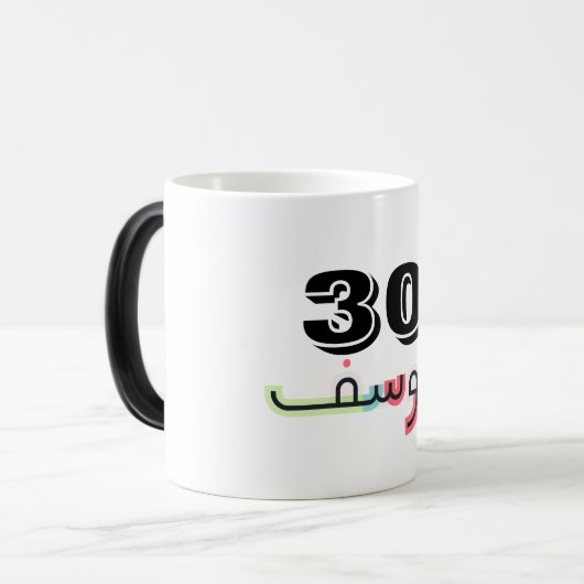 Arabische Script Name and Age Mok | Yusuf (Voorkant links)