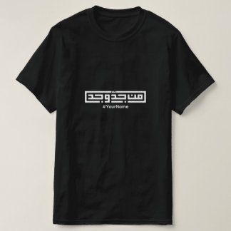 Arabische stijl Aangepaste naam heren T-shirt – Ty