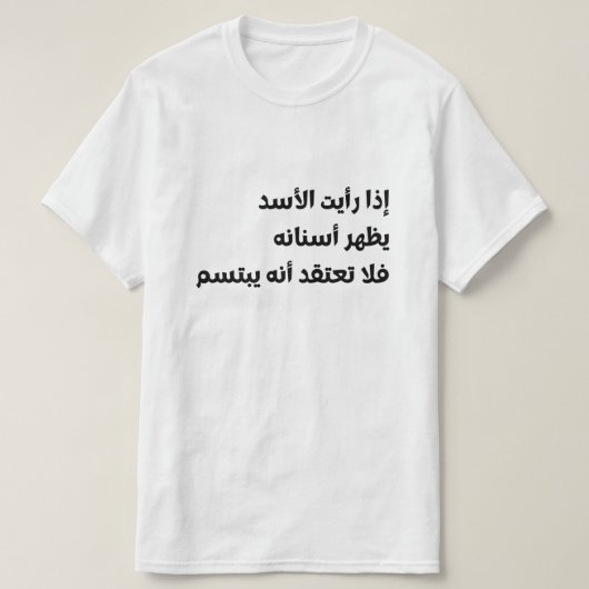 Arabische tekst Als je ziet dat de leeuw zijn tand T-shirt (Design voorkant)