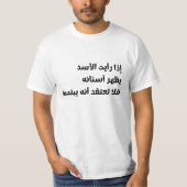 Arabische tekst Als je ziet dat de leeuw zijn tand T-shirt (Voorkant)