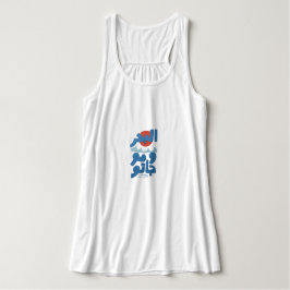 Arabische typografie De zee en zijn golven Zon Tanktop