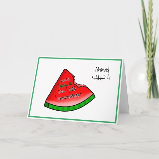 Arabische Valentijnskaart بلا حب بلا بطيخ Watermel Kaart (Voorkant)