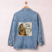 Arabische wijsheid denim jas jacket (Hangar)