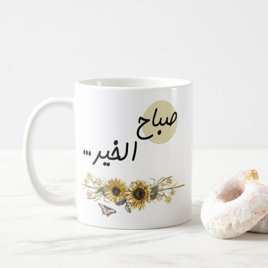 Arabische woorden met zonnebloem koffiemok (Met donut)