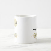 Arabische woorden met zonnebloem koffiemok (Center)